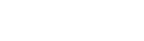 尊龙凯时人生需要博能源