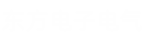 尊龙凯时人生需要博电子电气